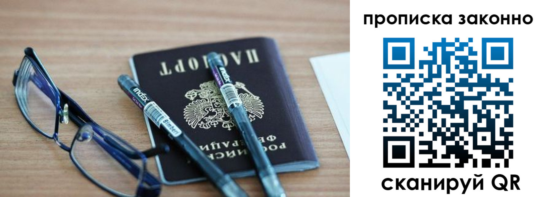 миграционный учет в Чапаевске